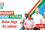 Bharat Jodo Yatra | खा. राहुल गांधी यांची शेगाव येथील भव्य विराट सभा | लाईव्ह प्रक्षेपण