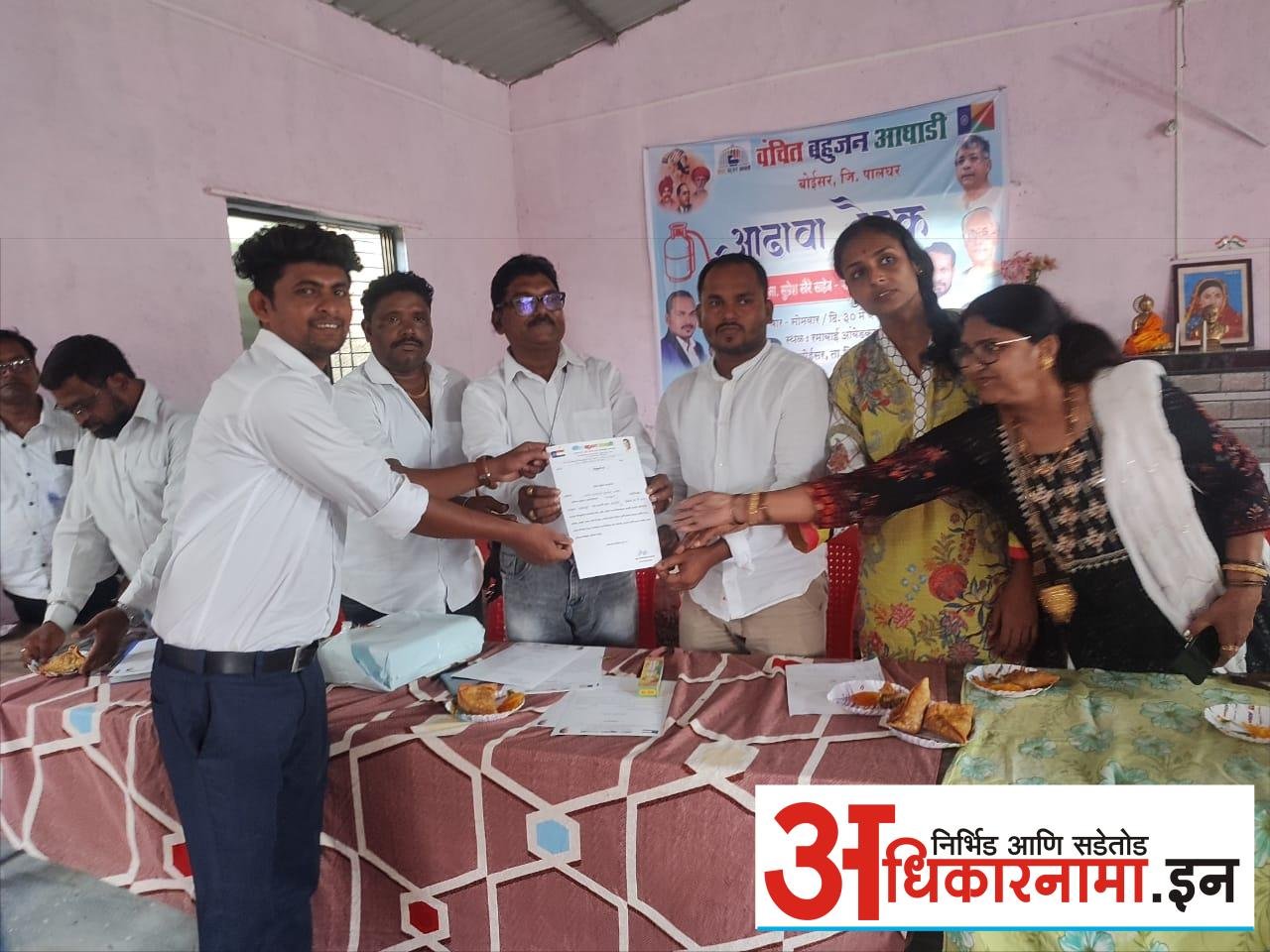 वंचित बहुजन आघाडी आढावा बैठक मध्ये पद जाहीर