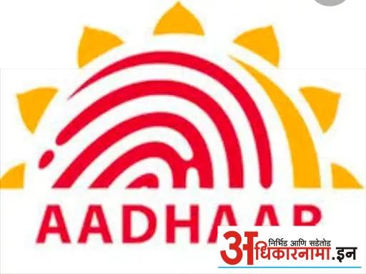 विद्यार्थी आधार नोंदणीचे काम खोळंबले
