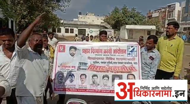 दिव्यांगाच्या विविध मागण्यासाठी प्रहार संघटनेच्या वतिने नगरपंचायत कार्यालयासमोर निदर्शने ; मुख्याधिकाऱ्याच्या रिकाम्या खुर्चीला हार घालून व्यक्त केला निषेध