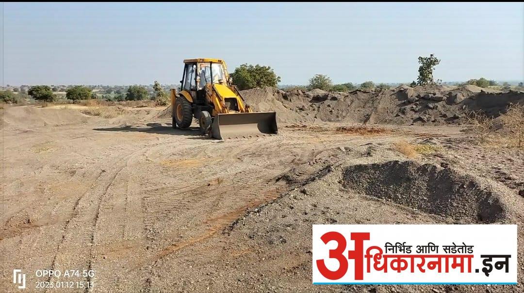 दिडशे ब्रास वाळू साठ्याचे टेंडर काढून, शेकडो ब्रास वाळू उपसा !