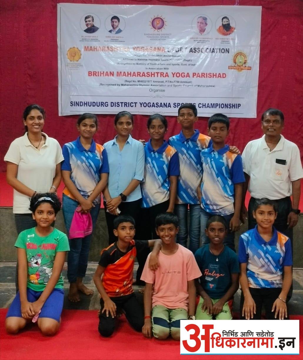सिंधुदुर्ग जिल्हास्तरीय योगासन स्पर्धेत कासार्डे विद्यालयाचे निर्विवाद वर्चस्व