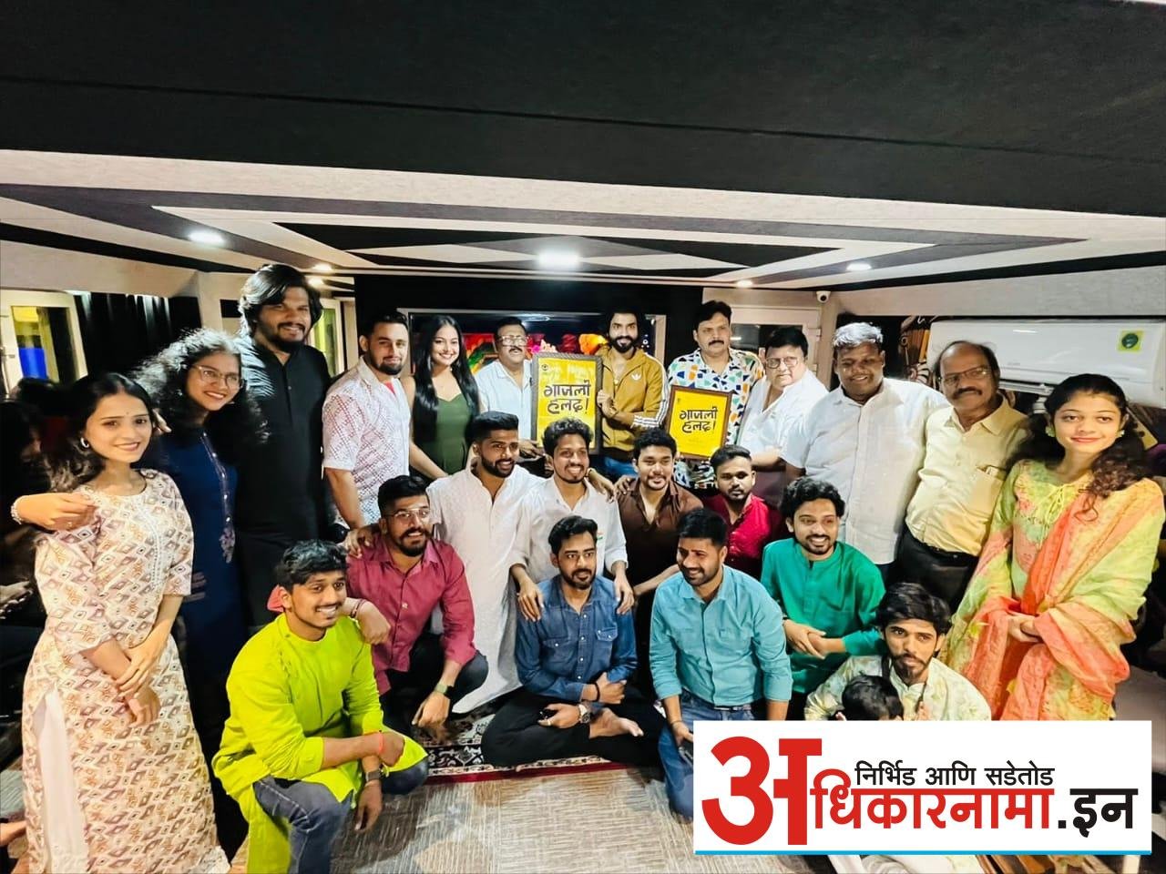 गाजली हलद म्हणजे फुल पॅकेज : अभिनेते विजय पाटकर