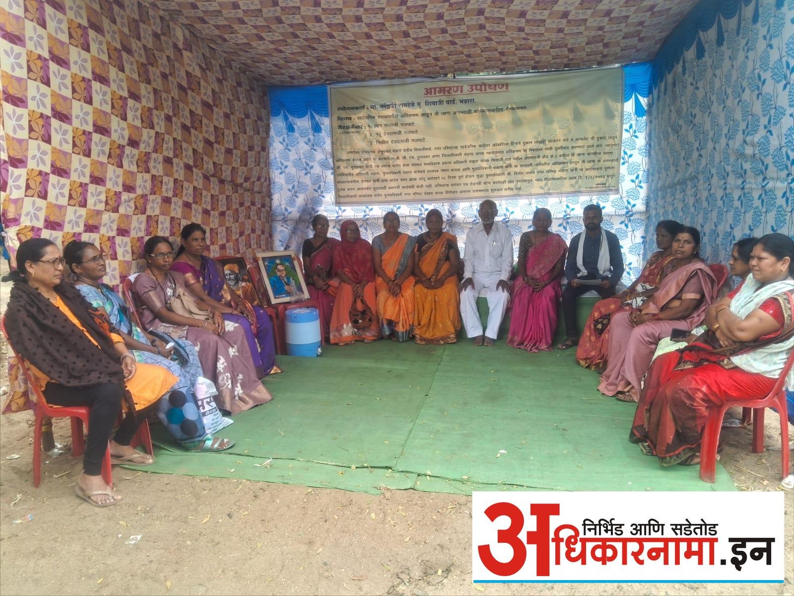 सार्वजनिक रस्त्यावरील अतिक्रमण च्या विरोधात आमरण उपोषणाला सुरुवात