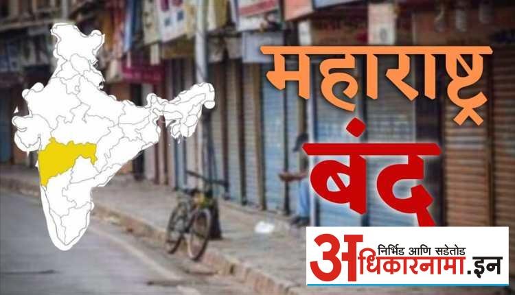 जिल्ह्यात सर्व कृषी केंद्र २ ते ४ नोव्हेंबर पर्यंत बंद
