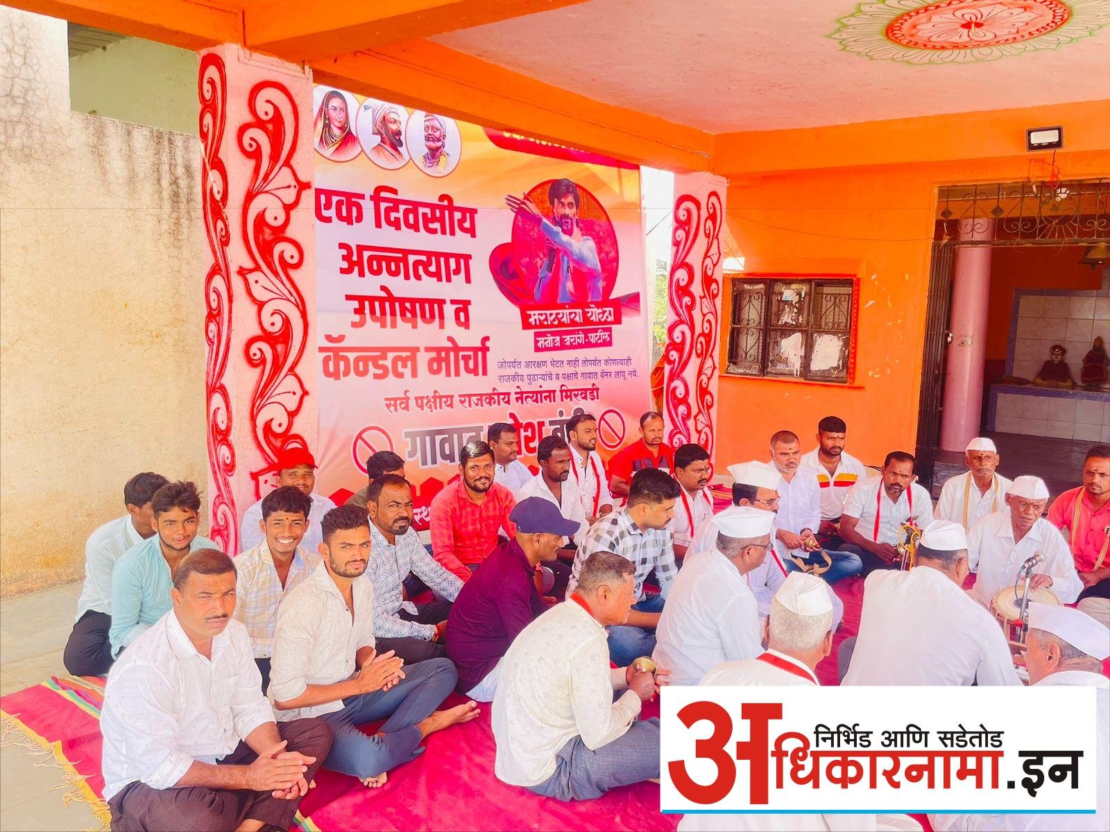 मनोज जरांगे पाटील यांचे लढ्याचे लोन दौंड पर्यंत पोहोचले ; जागोजागी बंदला उत्स्फूर्त प्रतिसाद