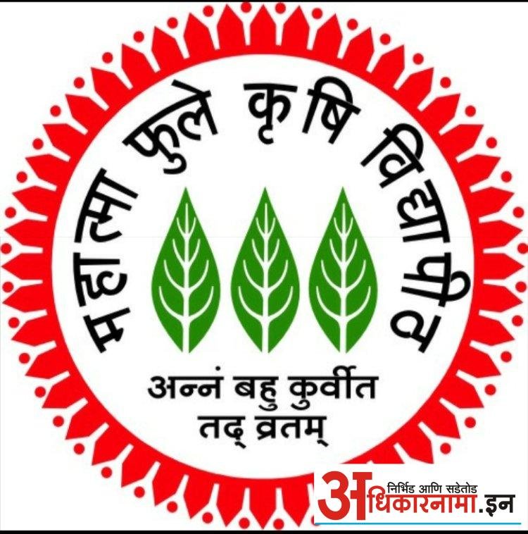 महात्मा फुले कृषि विद्यापीठाच्या कास्ट प्रकल्पाअंतर्गत हायड्रोपोनिक्स आणि एरोपोनिक्स या विषयावरील कार्यशाळा संपन्न