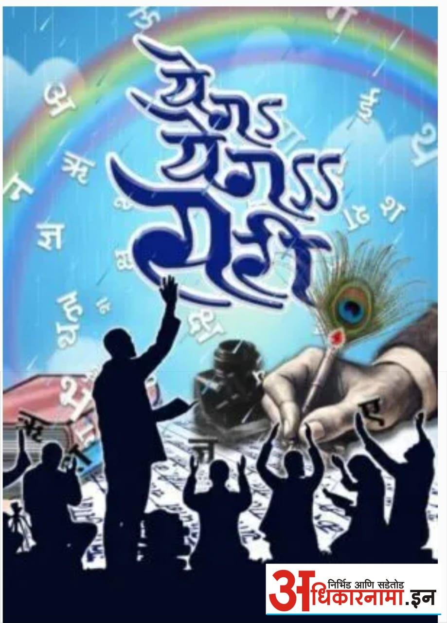 कवी केशवसुतांच्या पुण्यतिथी दिनी 