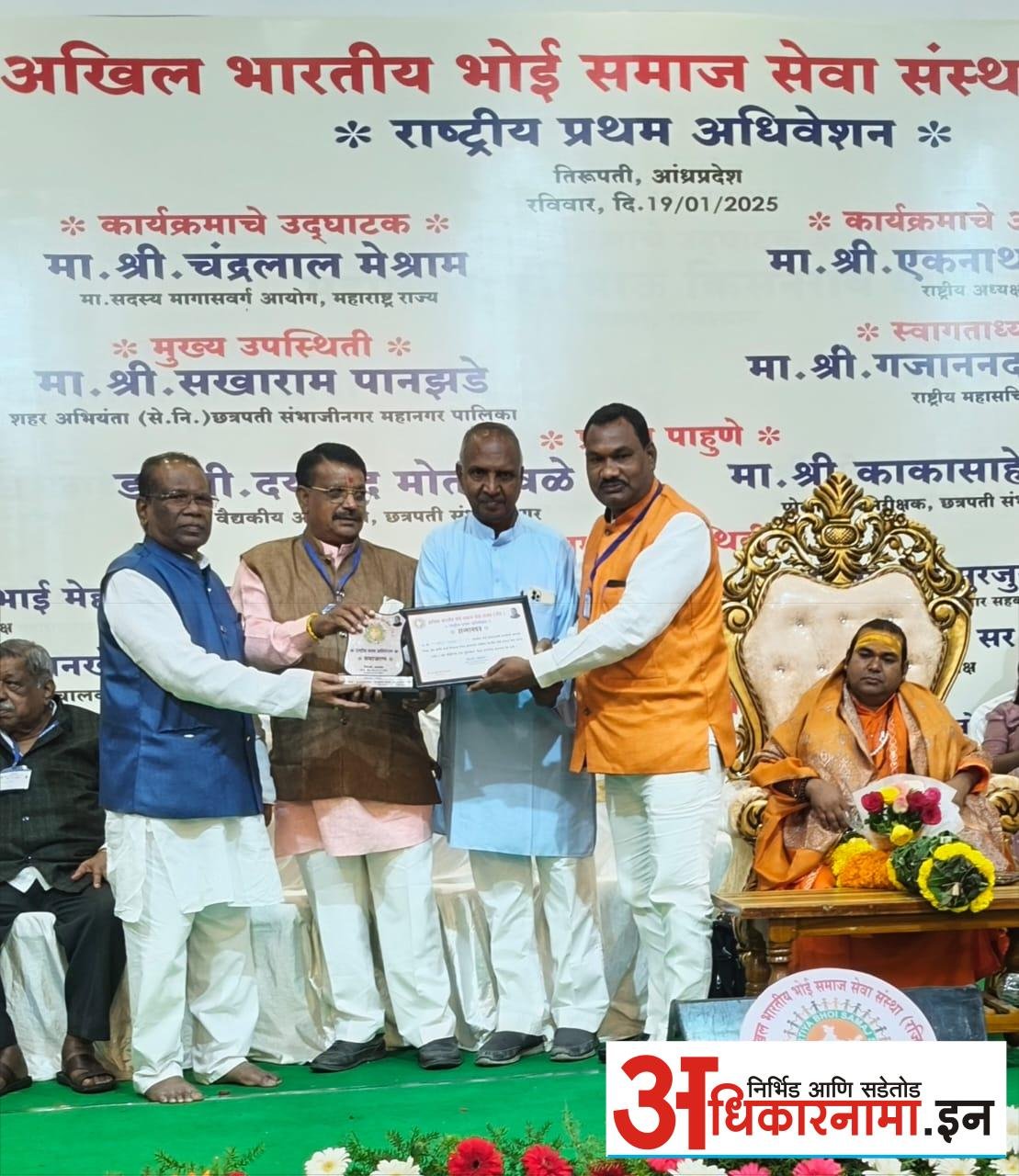 श्री नंदू (नरेंद्र) पढाल नगरसेवक महाराष्ट्र भोईराज रत्न समाज पुरस्काराने सन्मानित