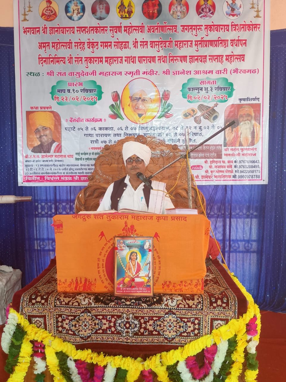 शिवपुराण कथा सप्ताहात गरीब कुटुंबाचे लग्न लावले