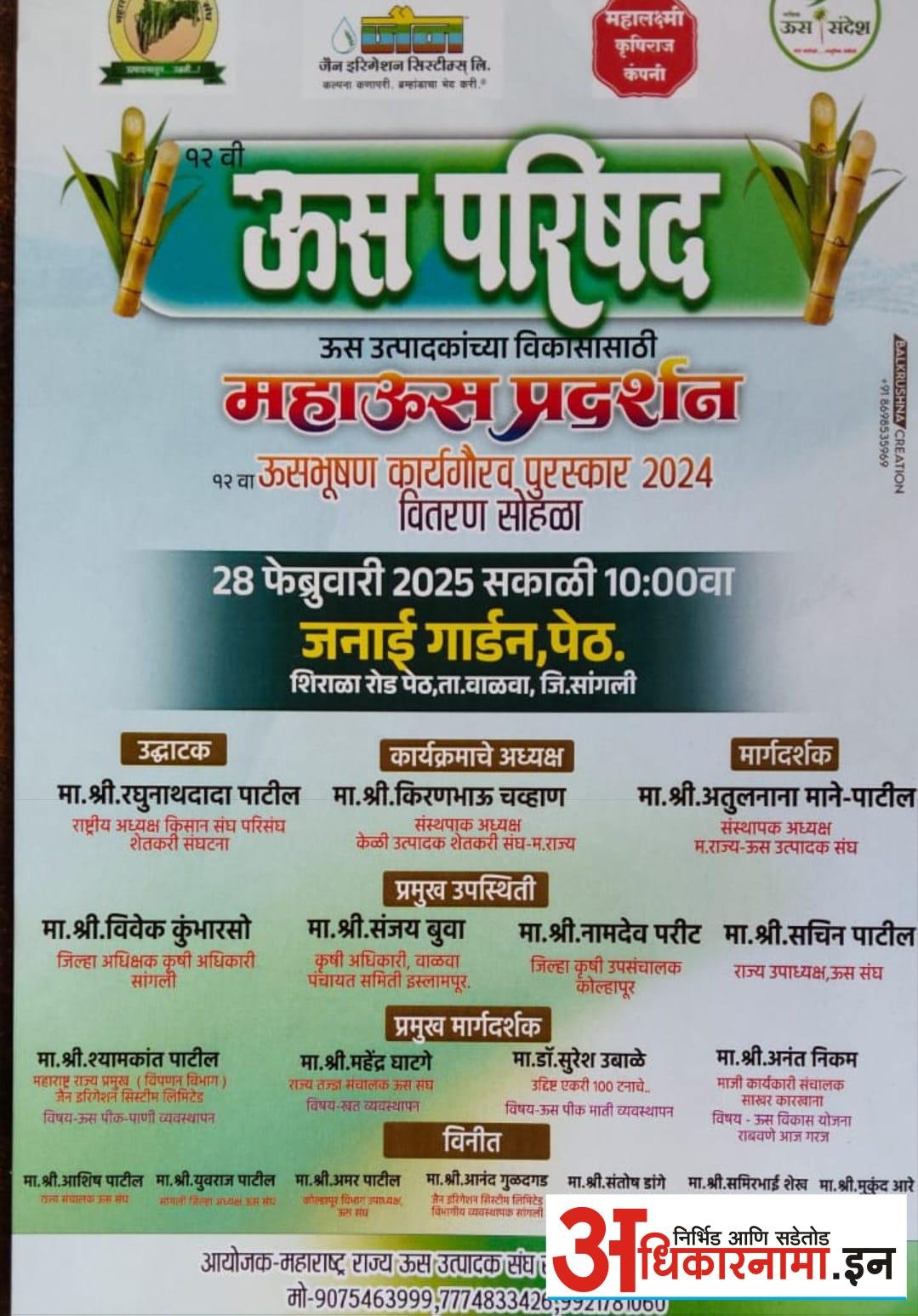 केंद्र संचालकानेच मराठीचा पेपर केला लीक