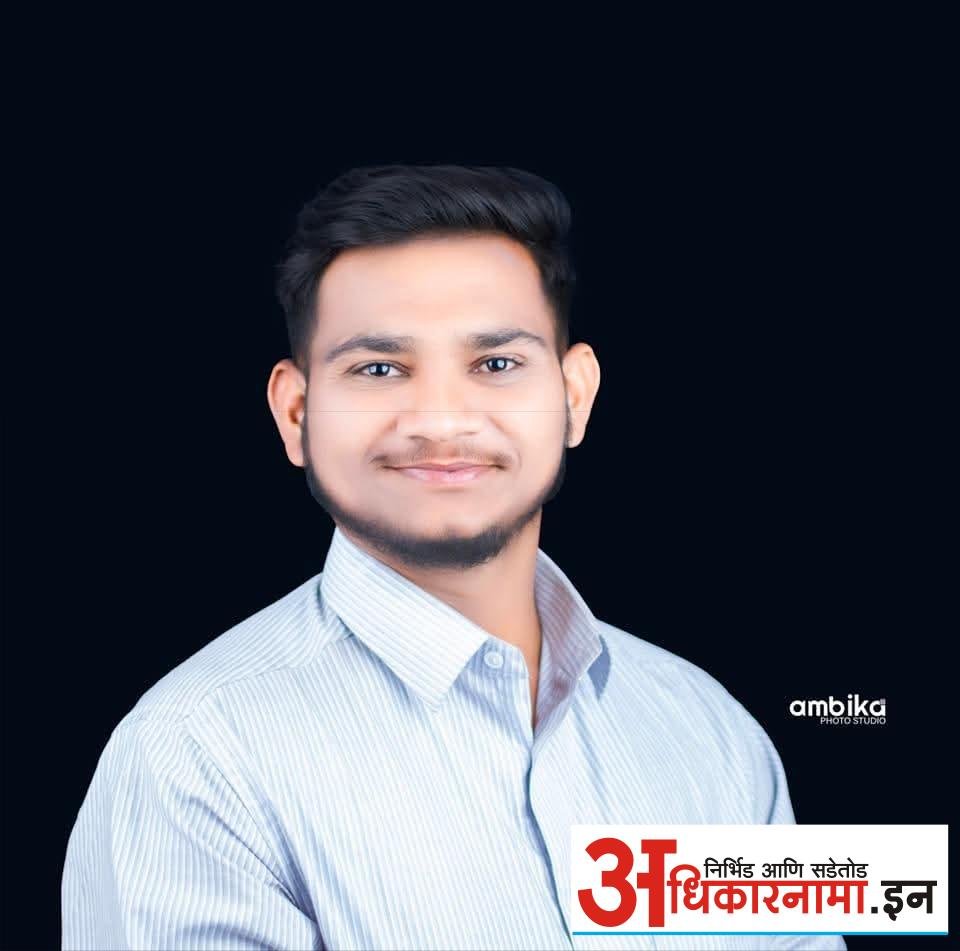 प्रतीक पाटील नरवाडे यांना राज्यस्तरीय समाजरत्न पुरस्कार जाहीर!