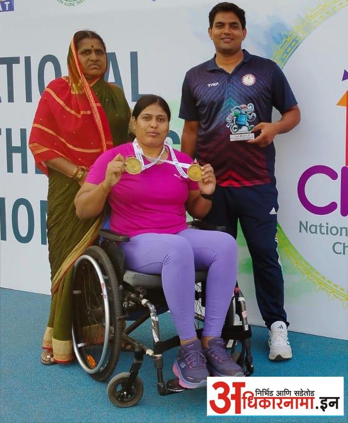 राष्ट्रीय पॅरा ॲथेलेटिक्स चॅम्पिअनशीप स्पर्धेत भाग्यश्री जाधव ठरली दोन सुवर्ण पदकांची मानकरी