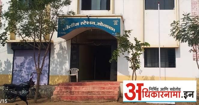एका गावात संत्र्याच्या मळ्यात अल्पवयीन मुलीवर लैंगिक अत्याचार