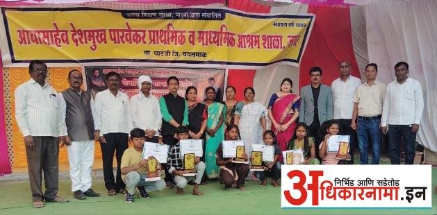 आबासाहेब देशमुख पारवेकर आश्रम शाळा जरूर येथे वार्षिक स्नेहसंमेलन