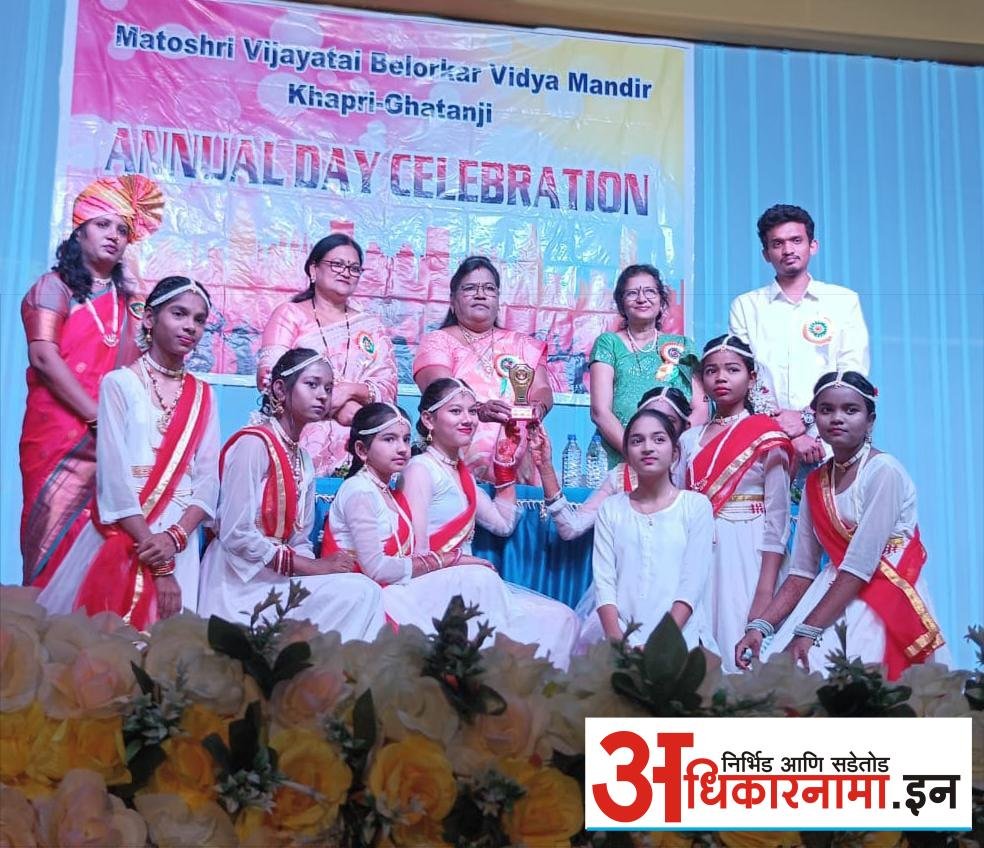 मातोश्री विजयाताई बेलोरकर विद्या मंदिर खापरी येथे स्नेहसंमेलन उत्साहात साजरा