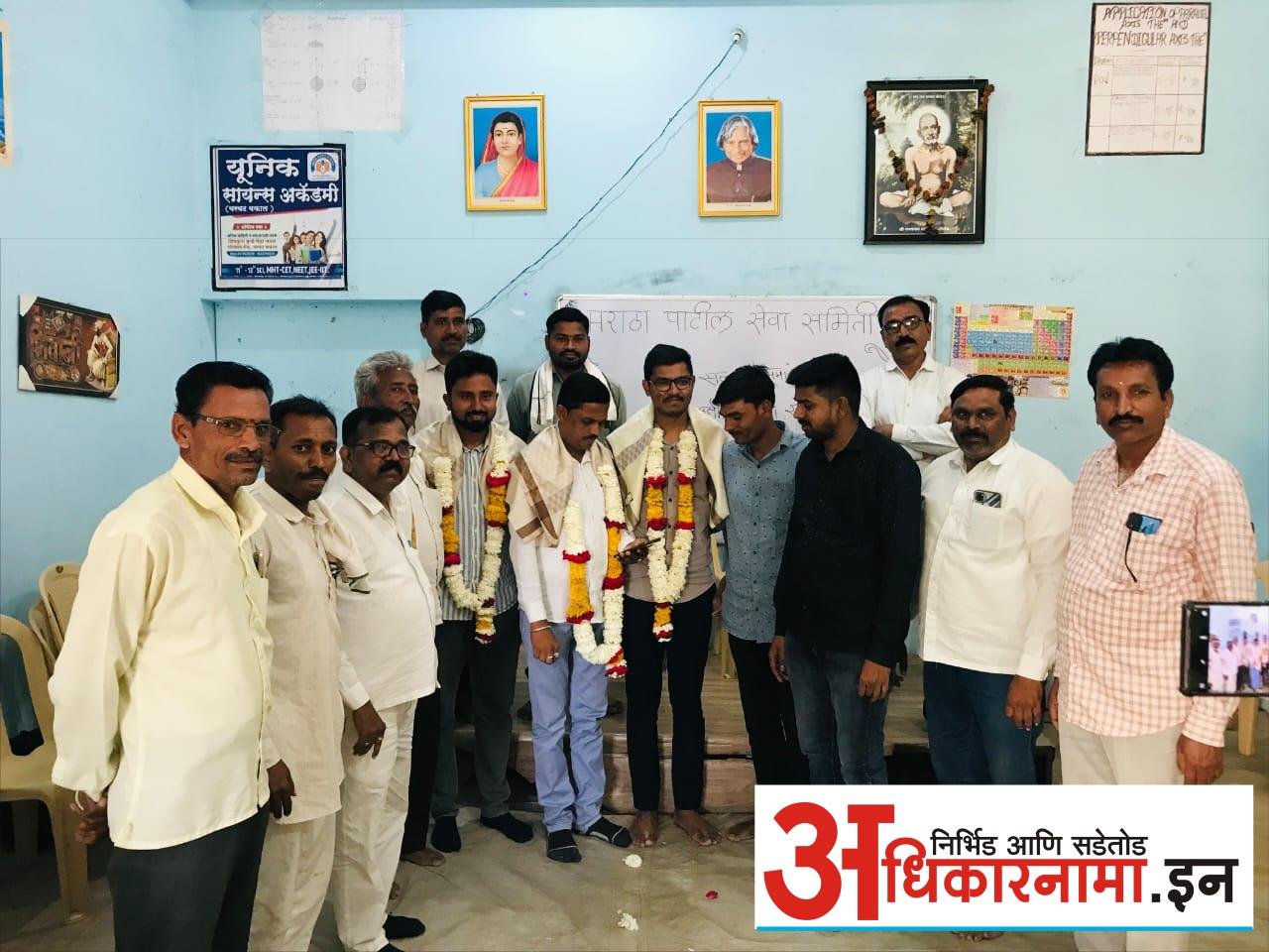 मराठा पाटील सेवा समितीच्या वतीने सत्कार समारंभ संपन्न