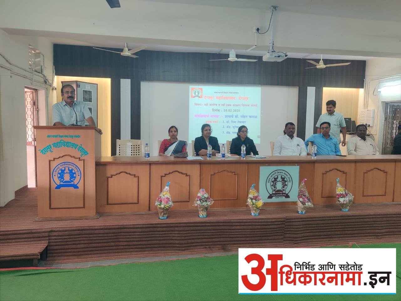 देगलूर महाविद्यालयात महिला आरोग्य व  कायदेविषयक कार्यशाळा संपन्न