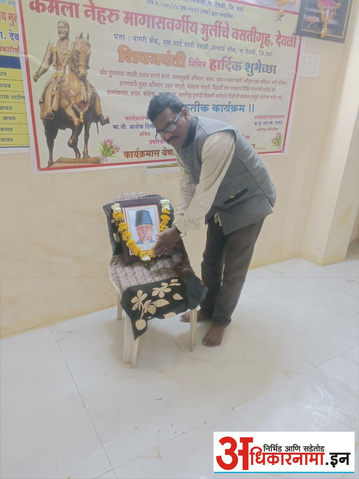 देवळी येथे भारतरत्न मौलाना अब्दुल कलाम आझाद यांची पुण्यतिथी