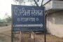 ग्राहकांनी नेहमी सजग व जागरुक राहण्याची गरज : जिल्हाधिकारी अभिनव गोयल
