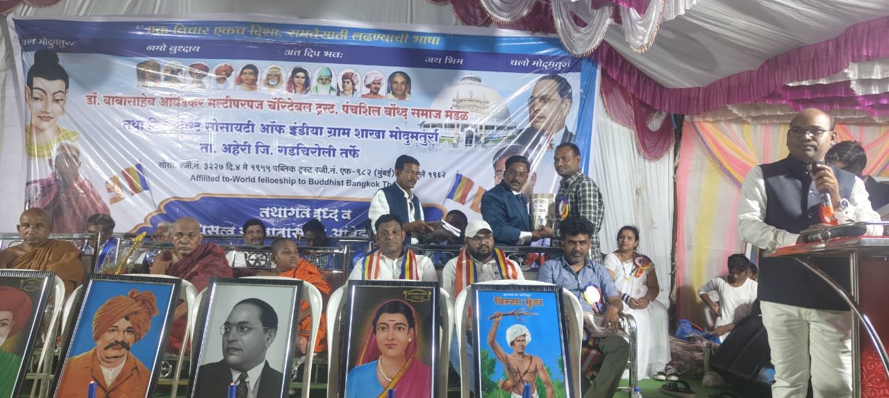 मागच्या दाराने येणाऱ्या लोकशाहीला वाचवा मोदूमतुर्रा येथील प्रबोधन मेळाव्यात भदंत ज्ञानज्योती महाथेरो यांचे प्रतिपादन