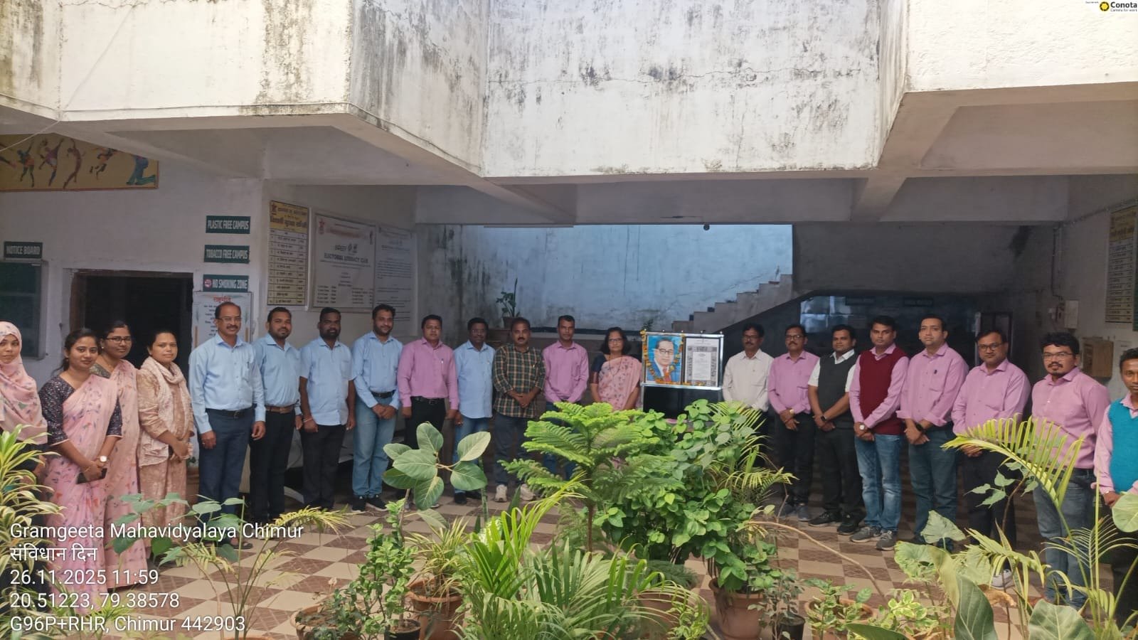 ग्रामगीता महाविद्यालयात 