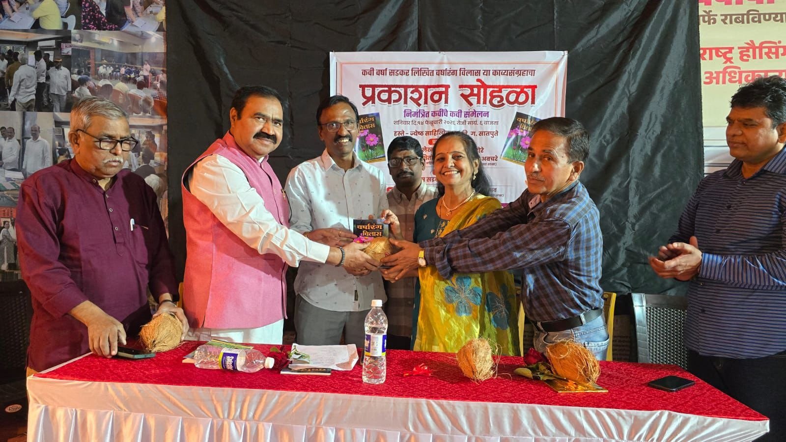 वर्षारंग विलास “काव्यसंग्रह प्रकाशन व निमंत्रित कवींचे कवी संमेलन संपन्न…!