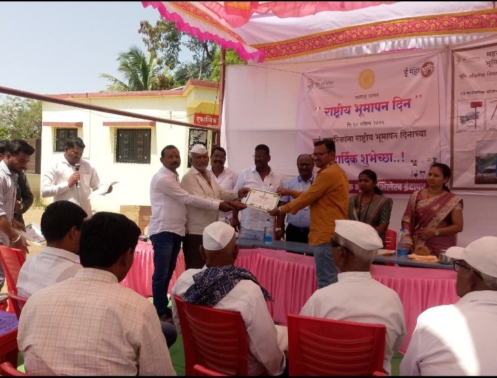 भिगवण स्टेशन येथे राष्ट्रीय भूमापन दिन मोठ्या उत्साहात साजरा.