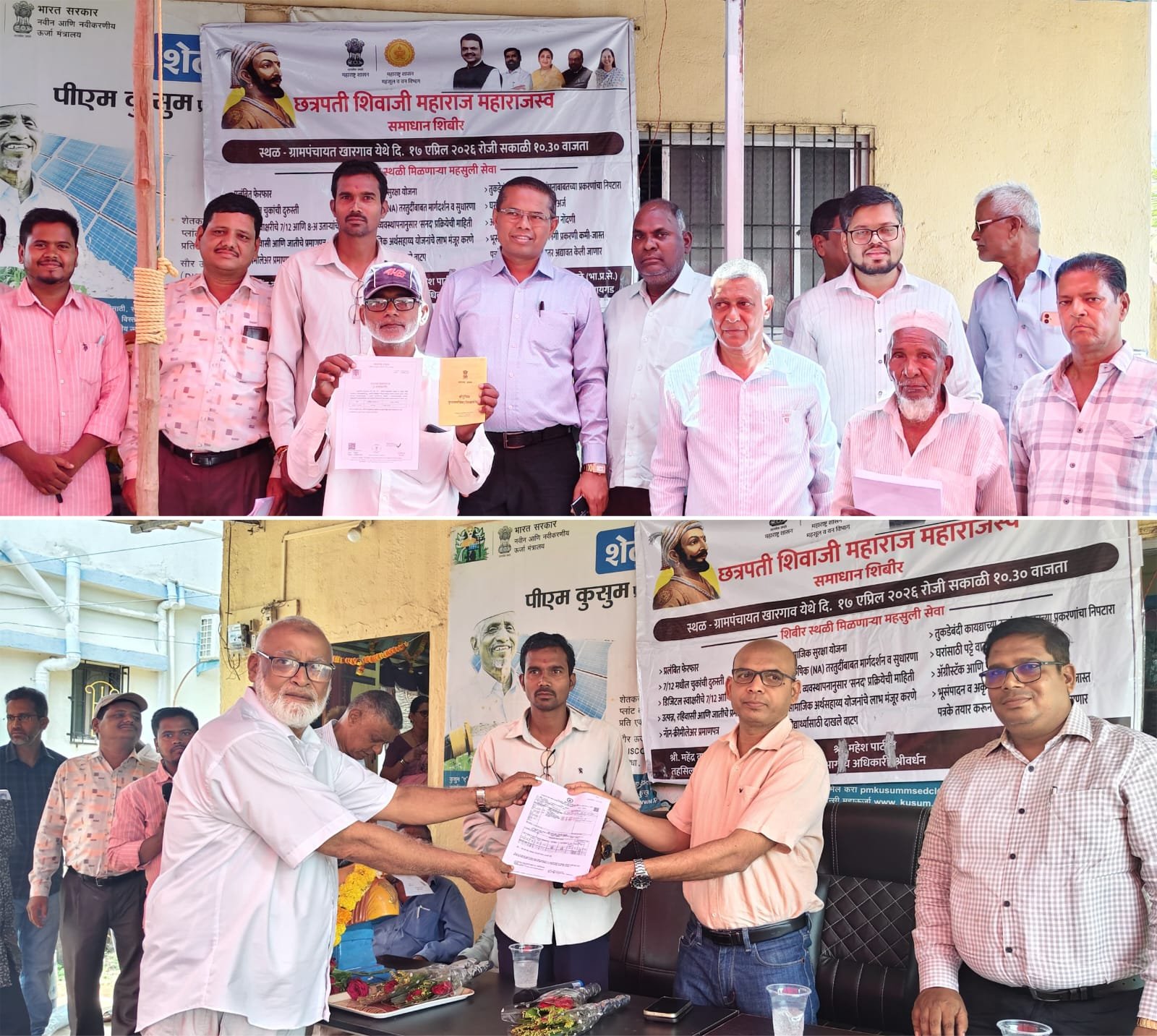 खारगांव येथे महाराजस्व समाधान शिबिर संपन्न.शासकीय सेवा नागरिकांच्या दारी