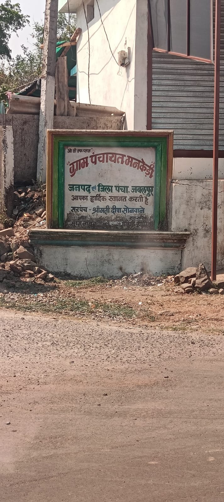 अखिल भारतीय ओबीसी बहुजन महासंघाच्या राष्ट्रीय उपाध्यक्षांनी केला बरगी धरणाचा दौरा