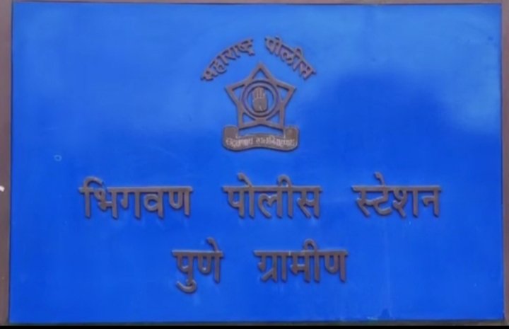 भिगवण शहरात मटका धंदा आजही राजरोसपणे सुरू असल्याची चर्चा कारवाई कधी?