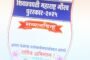 राष्ट्रीय स्वयंसेवक संघाच्या शताब्दी वर्षानिमित्त भव्य नाट्यप्रयोगास ब्रह्मपुरीकरांचा उत्स्फूर्त प्रतिसाद