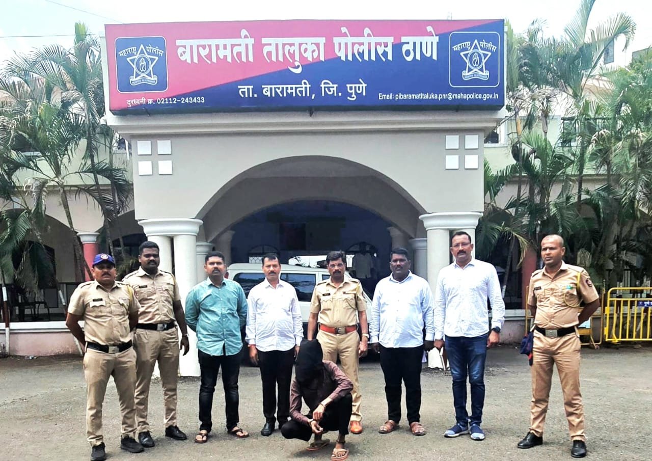 बारामती तालुका पोलीस स्टेशन चा मोका गुन्ह्यात चार वर्षापासून फरार असलेला आरोपी जेरबंद