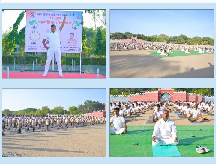 जागतिक योग दिन राज्य राखीव पोलीस बल गट क्र ७ दौंड येथे उत्साहात संपन्न.